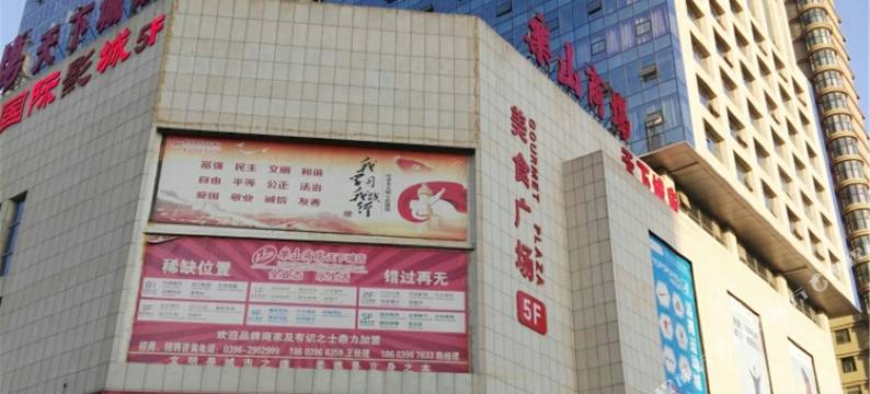 鹏宇卡尔顿国际酒店(驻马店玖隆茂店)图片