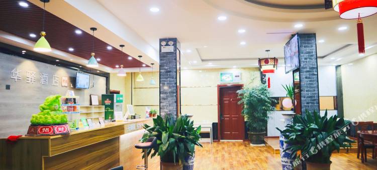 华驿酒店(济南刁镇店)图片