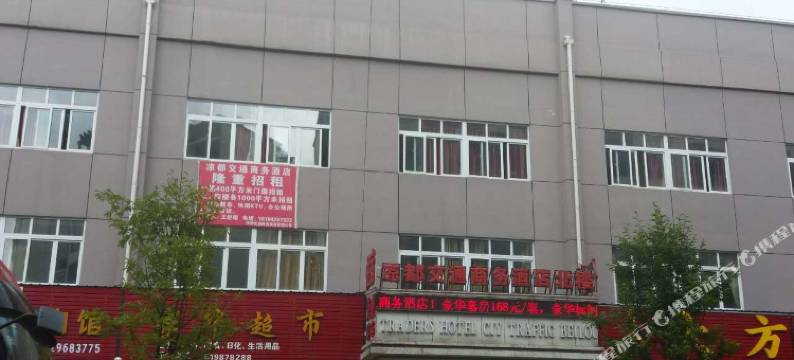 六盘水交通商务酒店图片