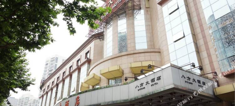 上海八方大酒店图片