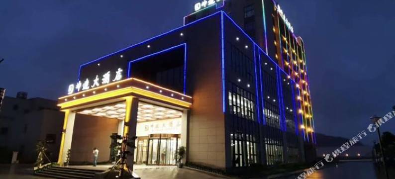 舟山坤达大酒店图片
