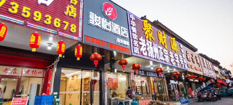 骏怡酒店(扬州东关街店)图片