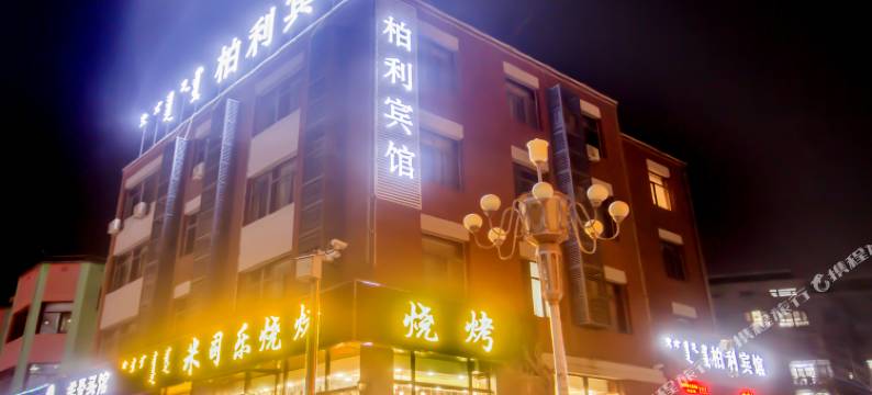 柏利宾馆(赤峰高铁站店)图片