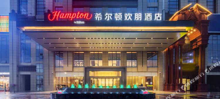 衡阳华新希尔顿欢朋酒店图片