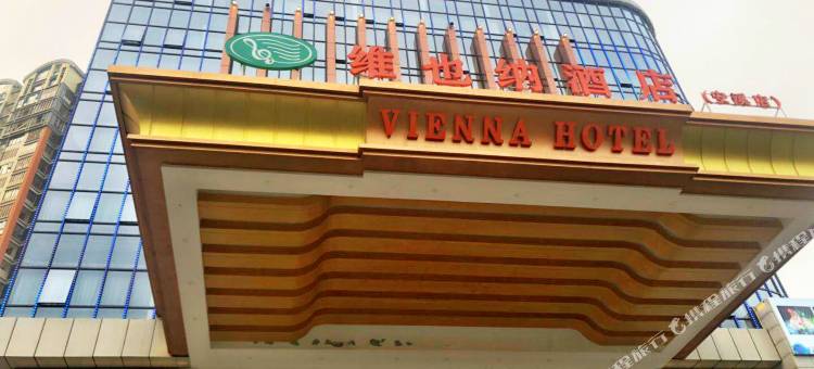 维也纳酒店(安溪宝龙广场店)图片