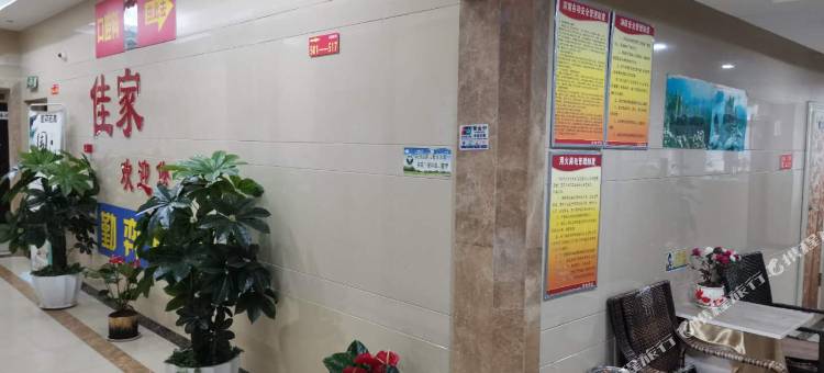 重庆佳家酒店(蔡家地铁站店)图片