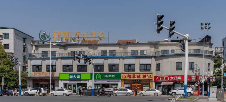 合肥橄榄精品酒店(合肥淮河路步行街店)图片