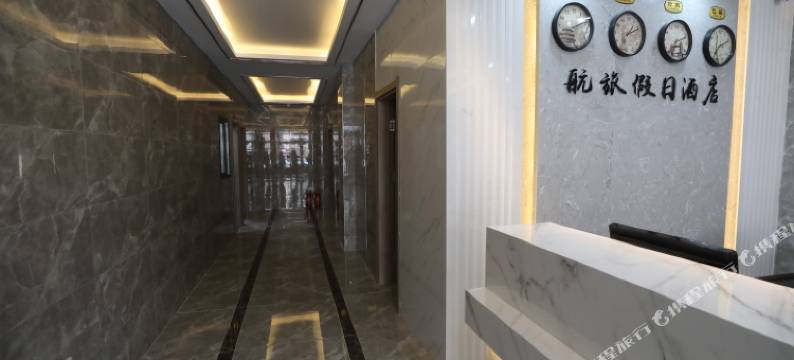 抚顺航旅假日酒店图片