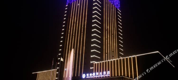 宿迁恒峰国际大酒店图片