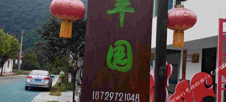 太白聚丰园农家乐图片
