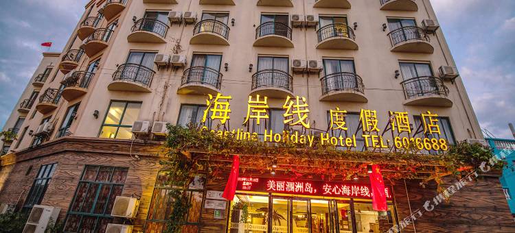 海岸线度假酒店(涠洲岛形象店)图片