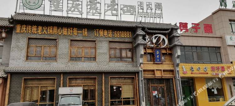 派酒店(平罗民族大街店)图片