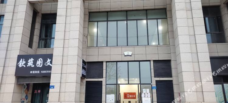 能跑爱生活的90后摩羯小姐姐公寓(永安路分店)图片
