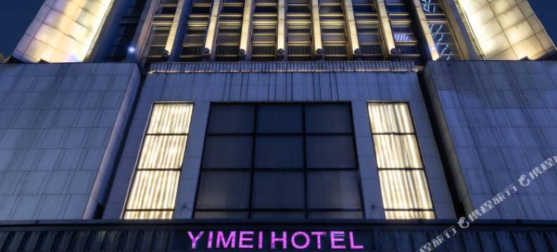 伊美大酒店(重庆观音桥步行街店)图片