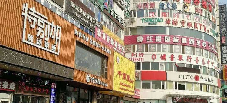 如家睿柏·云酒店(大连安盛广场店)图片