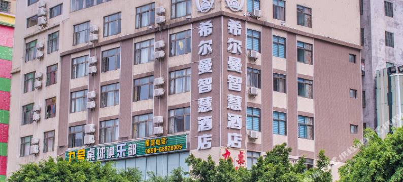 海口希尔曼智慧酒店(农垦中学海垦花园夜市店)图片