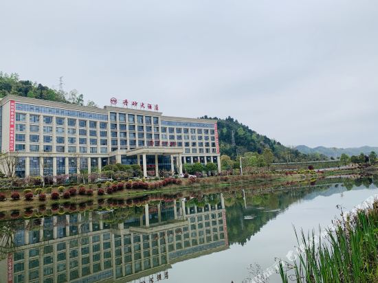 务川丹砂大酒店