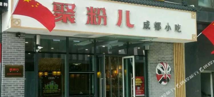 米兰微云酒店式公寓(保定东站河大新区店)图片