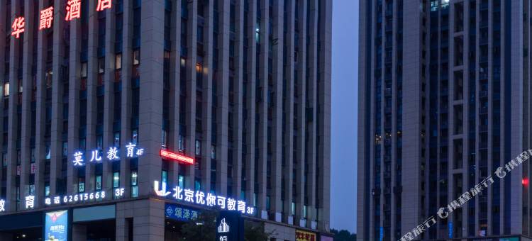 华爵酒店(重庆东站邱家湾地铁站店)图片