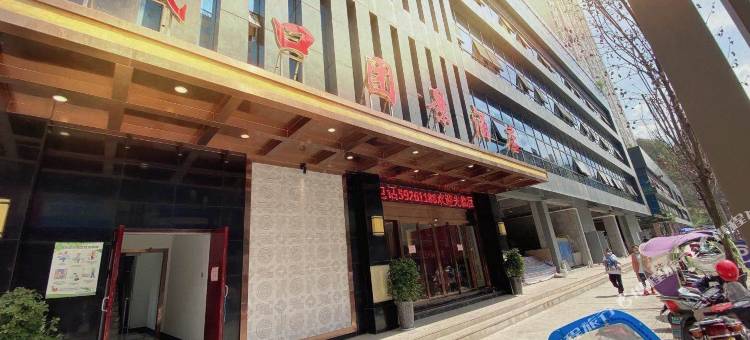 城口团景酒店图片