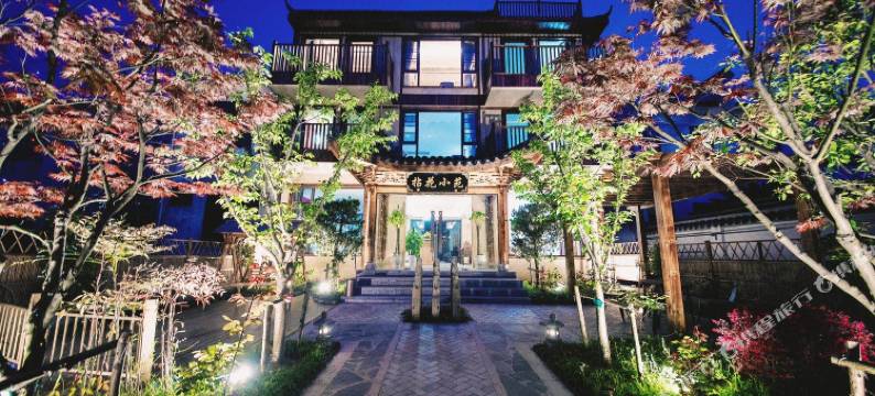 无锡拈花小苑客栈图片