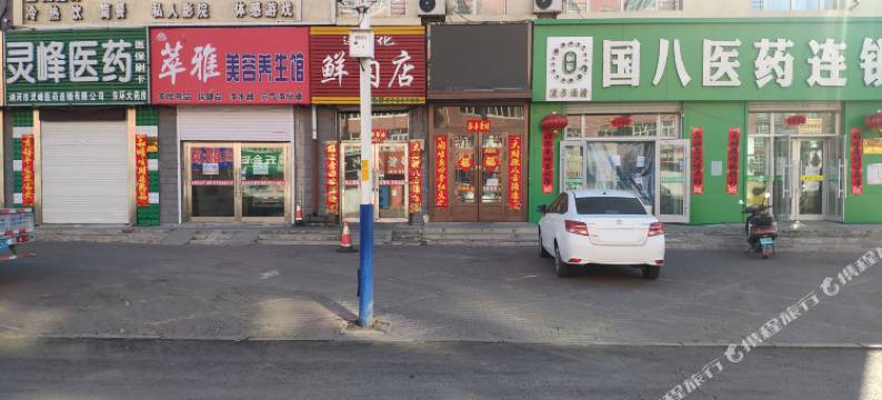 讷河避风塘主题宾馆图片