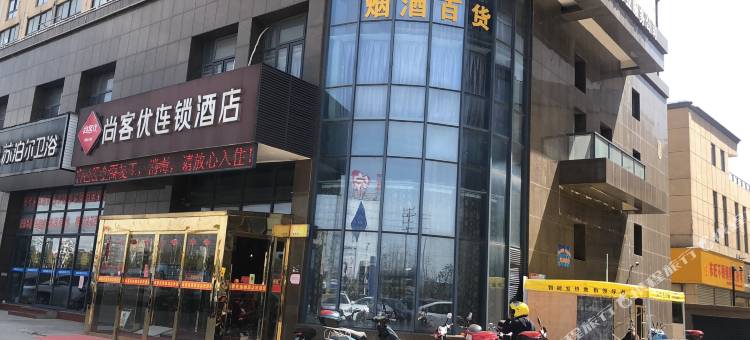 尚客优酒店(泰兴汽车客运站店)图片
