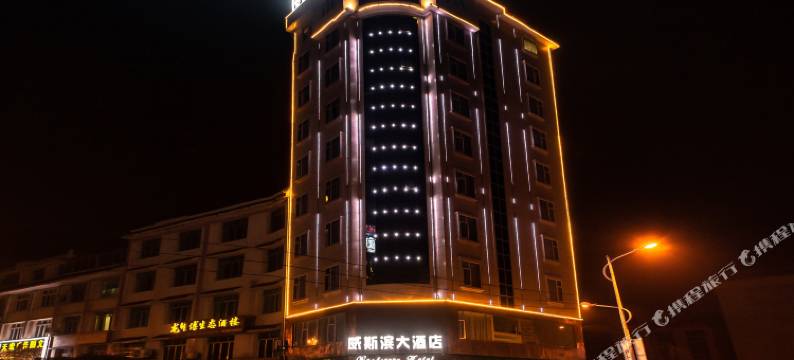 天柱威斯滨大酒店图片