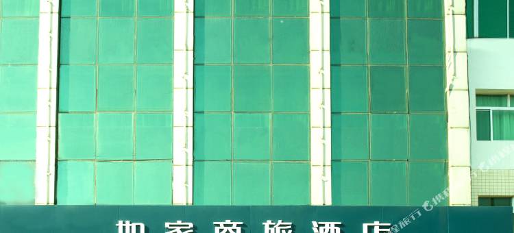 如家商旅酒店(保定雄安新区县政府店)图片