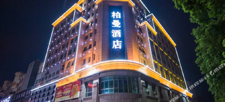 柏曼酒店(中山横栏西涌店)图片