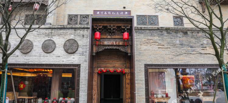 汉中兴汉文化精品客栈图片