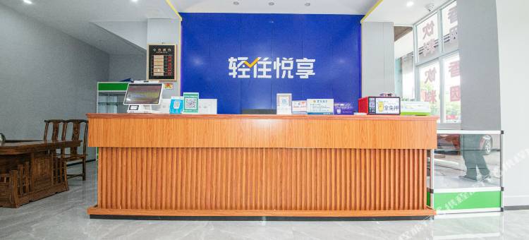 轻住·悦享酒店(绍兴袍江中国汽车城店)图片