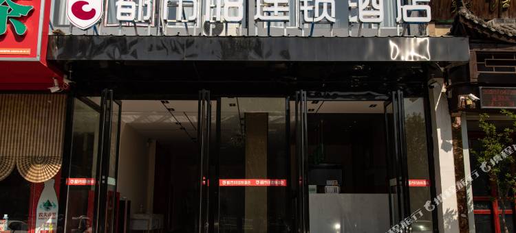 都市118(亳州万福大市场西门店)图片