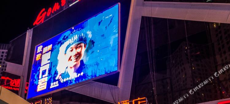 格林东方酒店(西宁海湖万达广场店)图片