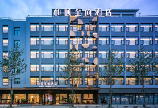 和颐至尚酒店（成都春熙路太古里店）外景图