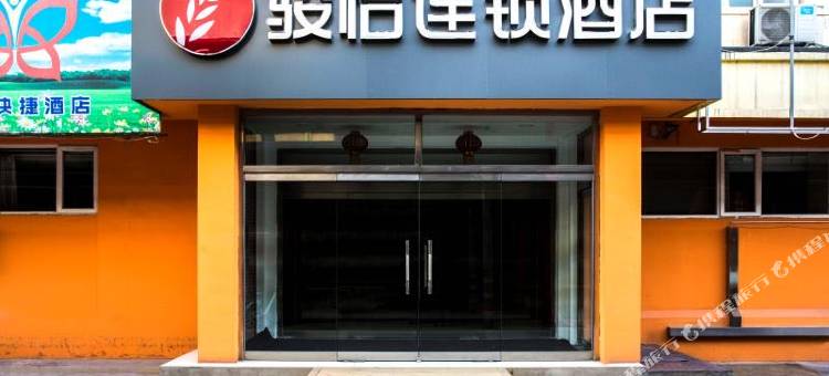 骏怡连锁酒店(保定河北农业大学店)图片