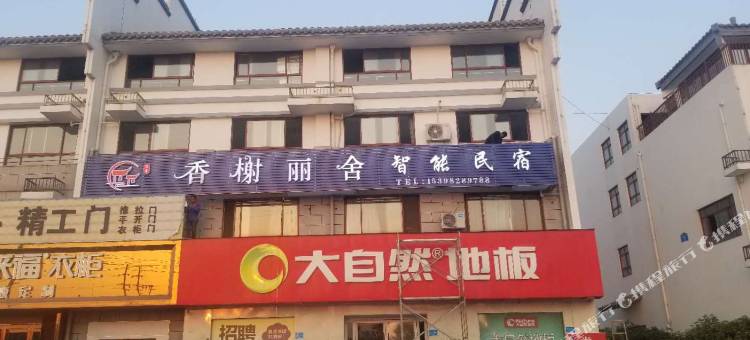 灵璧香榭丽舍智能公寓图片