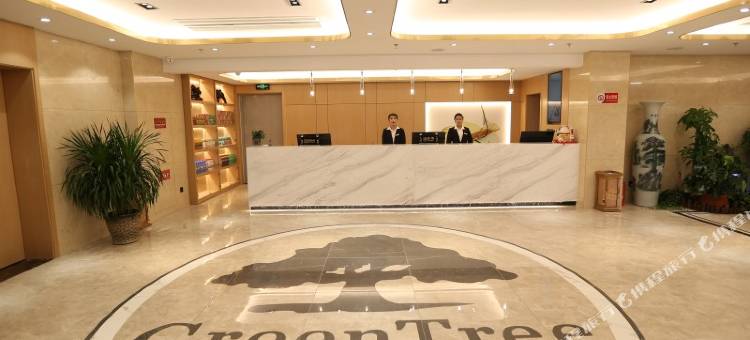 格林豪泰智选酒店(临沂汤头温泉观唐街店)图片