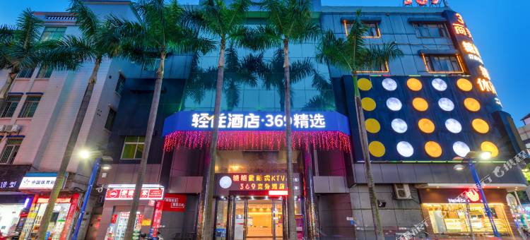 中山369商务酒店(中山东凤夜市街店)图片
