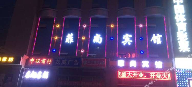 库尔勒菲尚宾馆图片
