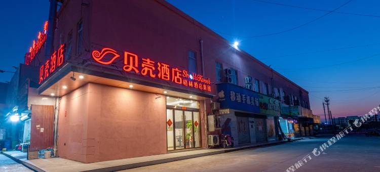 贝壳酒店(昆山吴淞江路店)图片