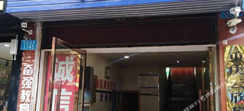 云阳诚信商务宾馆图片