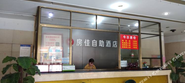 长沙房佳自助酒店公寓图片