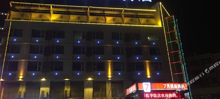 7天优品酒店(焦作人民路师范学院店)图片