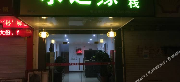 苏州水之缘客栈图片