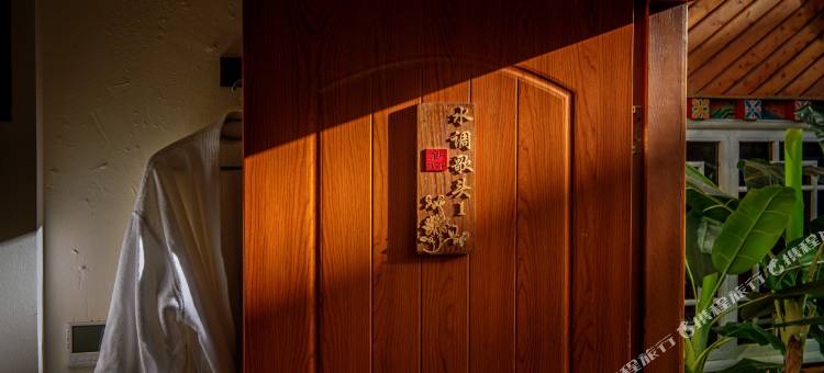 藏韵温泉别院图片