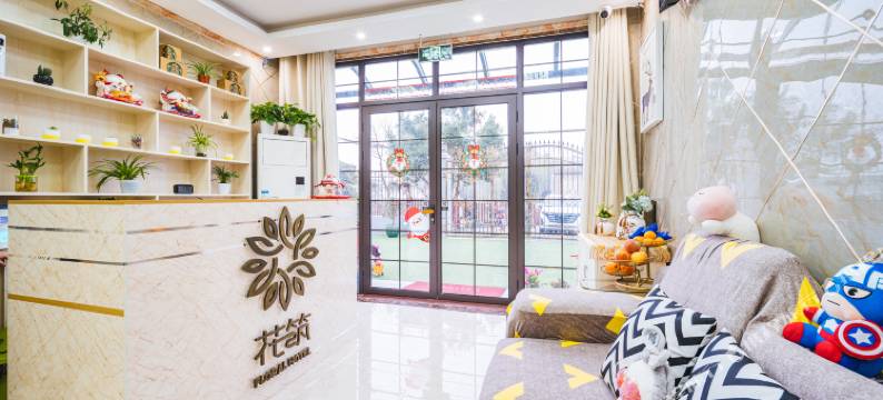 花筑·上海浦东新区茗语阁主题民宿(上海国际旅游度假区店)图片
