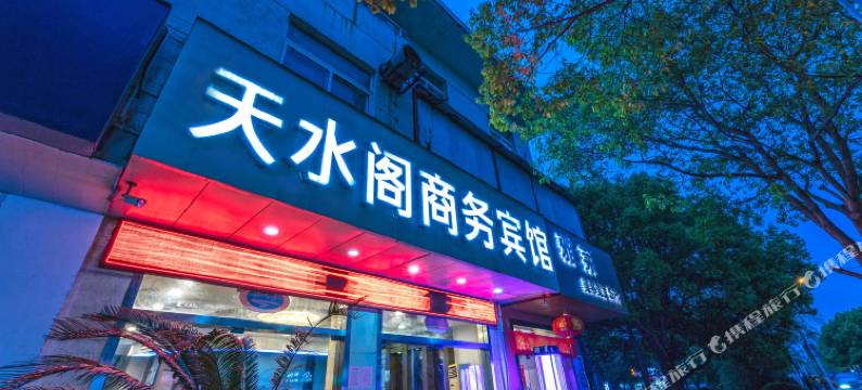 苏州天水阁商务宾馆图片