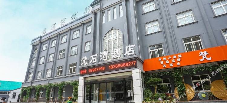 慈溪梵石湾酒店图片