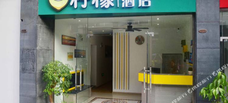 黄山柠檬酒店(山语店)图片